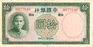 China - 10 Yuan - P-81 - 1937 Dated Foreign Paper Money